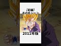 【ドラゴンボール】孫悟飯vsセル#ドラゴンボール#ドラゴンボールz#ドラゴンボール改#孫悟空#孫悟飯#アニメ#dragonball #dragonballz #anime #shorts #short