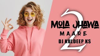 Mola Jhawa Mare 2 | Mola Jhava Mare 2 Dj Song| Mola Jhava Mare Cg Dj Song 2021DJ Kuldeep Ks MolaJhav