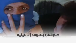 المشبوه | الظابط ماعرفش يشوف إلا عيون الحرامي 😥 by Rotana Classic 575 views 1 day ago 6 minutes, 9 seconds
