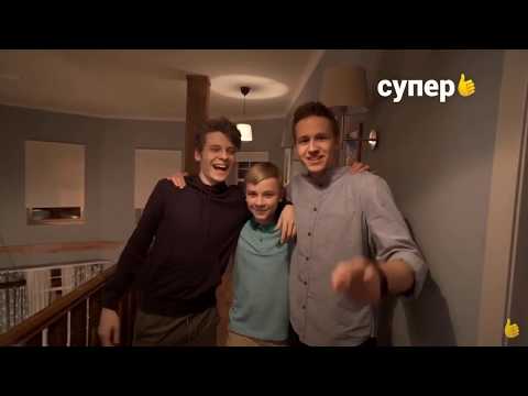 Экскурсия по дому из сериала „Родители”