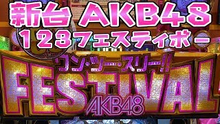 新台超絶カワイイさらば諭吉【AKB48】このごみ 896養分