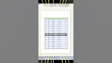 今回は9割が知らない⁉︎印刷の裏ワザ2選をご紹介しました🙌 #Excel#時短術#ショートカットキー#仕事術#パソコン#パソコンスキル#コピペ術#神設定#ショートカット#印刷#裏ワザ