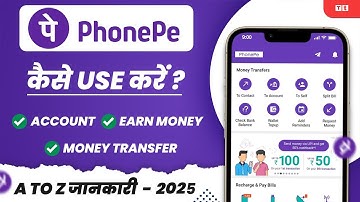 How to use PhonePe Step by Step Beginners Guide | Phone Pay Kaise use Kare full Details 2025
