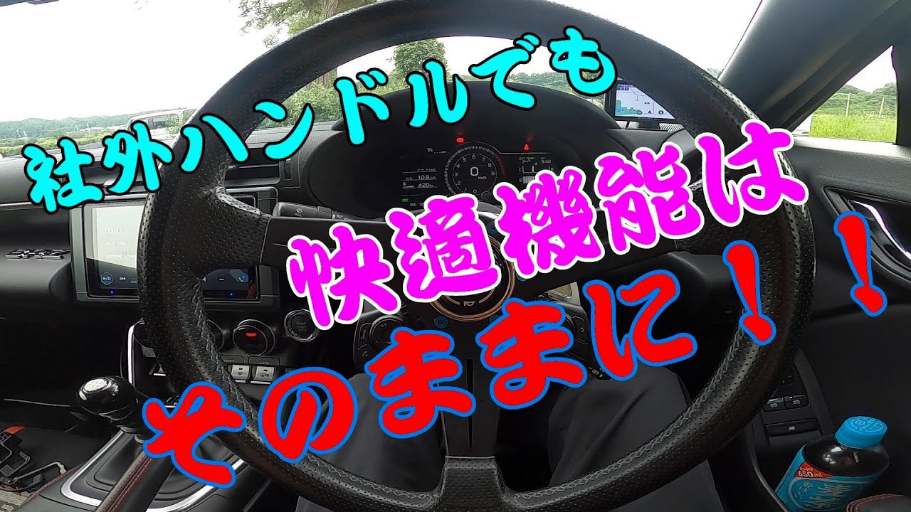 New BRZ (ZD8): Keep all your convenience features even with an 