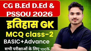 CG &amp;PSSOU BED DED PREPARATION 2026||सामान्य ज्ञान HISTORY MCQ CLASS-2 BY ANSARI SIR 