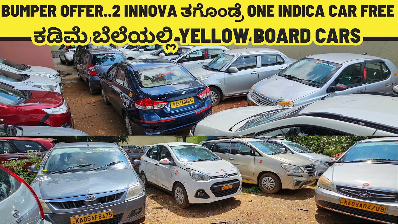 BUMPER OFFER 2 INNOVA ತಗೊಂಡ್ರೆ ONE INDICA CAR FREE | YELLOW BOARD CARS ...