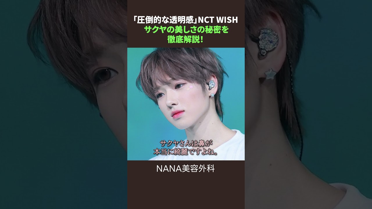 Face Analysis] A Plastic Surgeon Explains the Secret Behind NCT