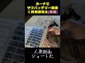 サブバッテリー切替でカーナビ再起動…コンデンサーで防げる?