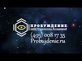 Запись эфира регрессолога Юлии Сосипатровой от 22 мая  - ответы на вопросы по регрессии, часть 1