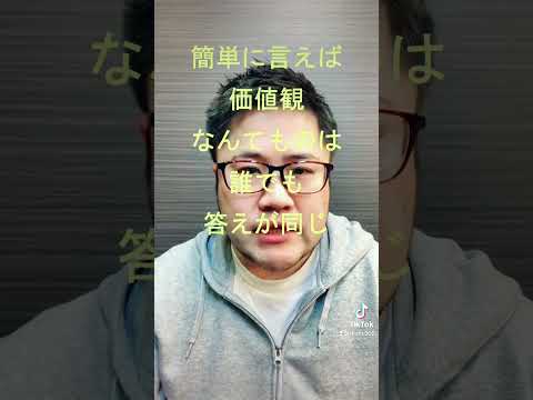 相対的真理の話