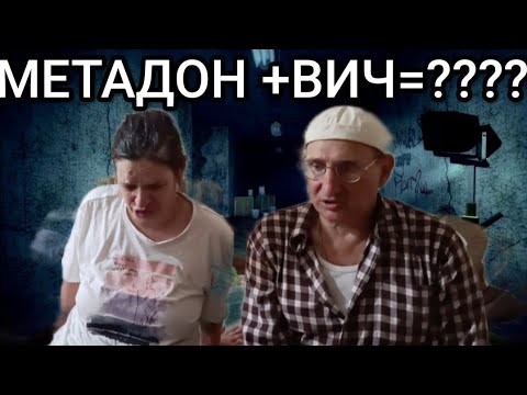 МЕТАДОН, ВИЧ, ИНСУЛЬТ , МОШЕННИЧЕСТВО :КАК РУХНУЛА ЖИЗНЬ ДИРЕКТОРА ЦЕНТРА РЕАБИЛИТАЦИИ .