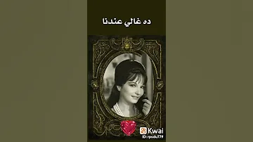 شاديه أجمل كوبليه دورنا عليك غالي 