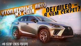 видео: 2021 #lexusnx300 - 18475$, недорогие #автоизсша.  Работа с  «утопленником». DETAILING, зачем вы так? картинка: 2021 #lexusnx300 - 18475$, недорогие #автоизсша.  Работа с  «утопленником». DETAILING, зачем вы так?