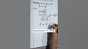 जादुई ट्रिक 😳 Multiplication tricks | maths tricks | Vedic math | #shorts #short #shortvideo