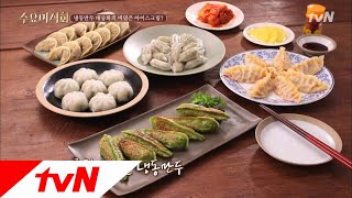 Wednesday Foodtalk 냉동만두 전성시대, 이렇게 맛있어도 되는거야? 171213 EP.148