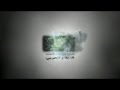 مقدمة بدر الجناح العسكري تشكيل روح الله الاعلام الحربي مقدمة بدر الجناح العسكري تشكيل روح الله الاعلام الحربي