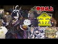 【執事メイドカフェ】ガチャ～光の速さで溶ける石～【パズドラ実況】
