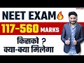 Neet 117560 rank   medical college  neetresult2023