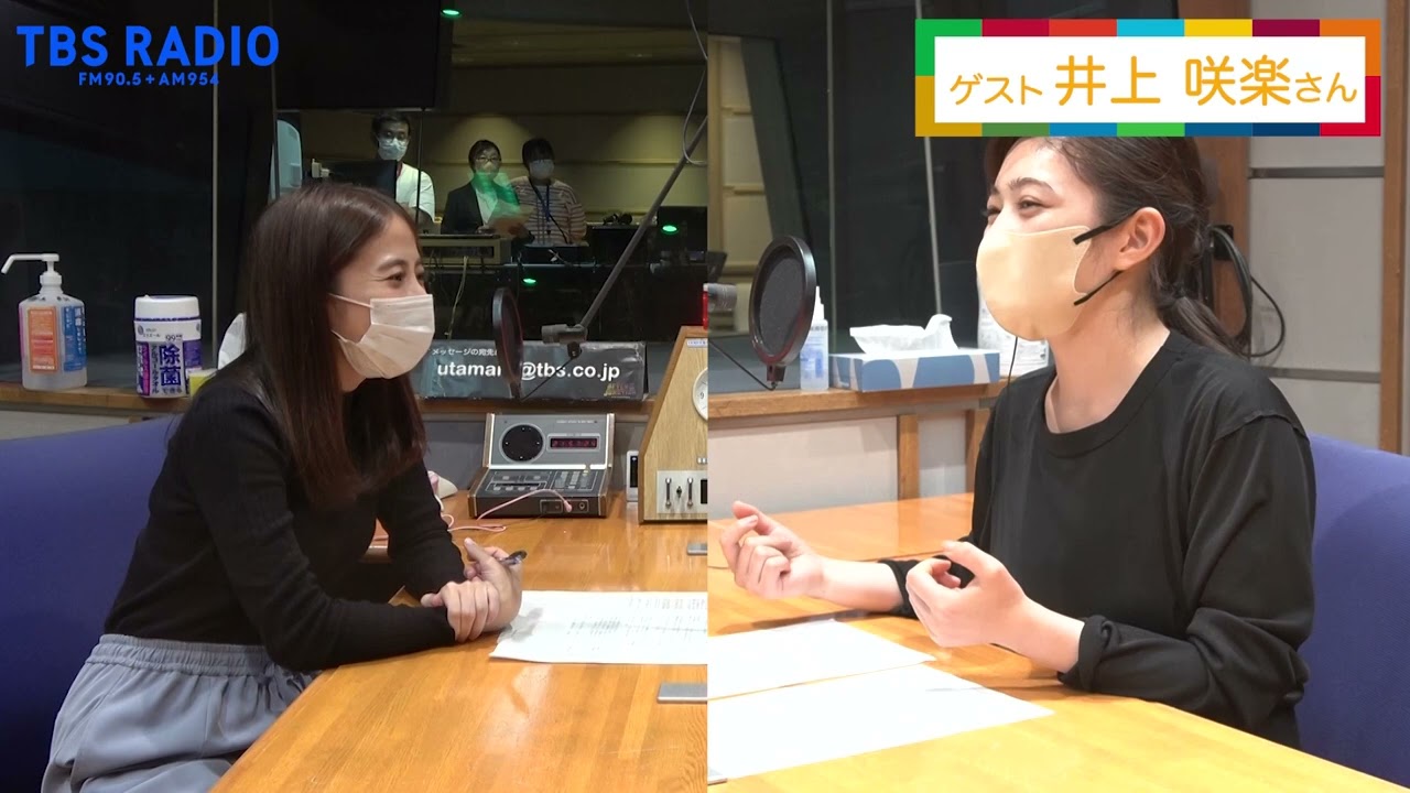 井上咲楽が考えるSDGsは？日比麻音子アナウンサーと語り合う『SDGsジャンクション〜地球を笑顔にするRADIO』第1回【TBS】