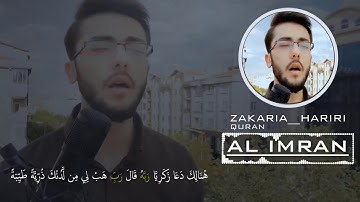 تلاوة آيات من سورة آل عمران | زكريا حريري Zakaria Hariri