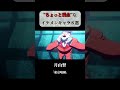 【アニメ・漫画】ちょっと残念なイケメンキャラクター8選 #short