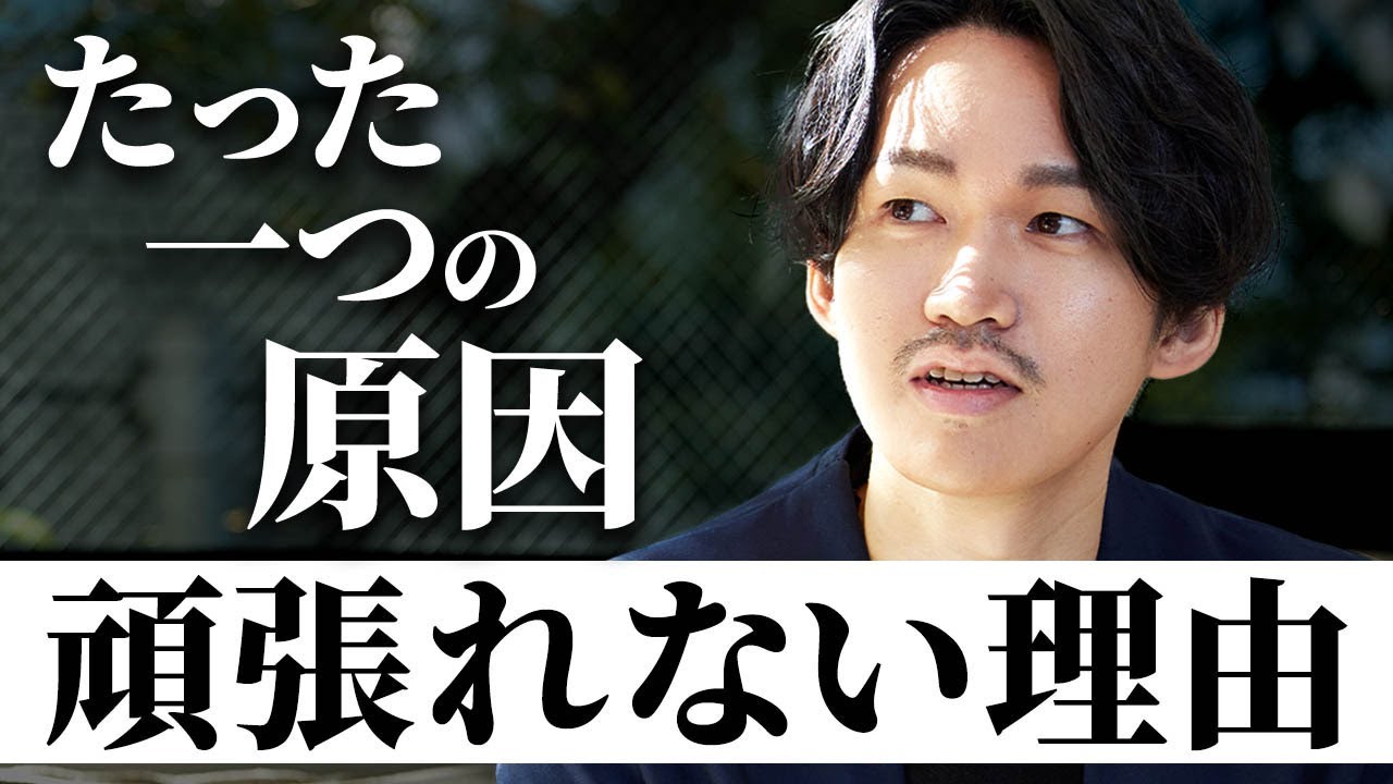 頑張りたいけど頑張れないあなたへ 努力ができない原因と対処法