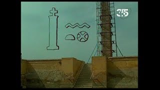 Крест и обелиск в Древнем Египте