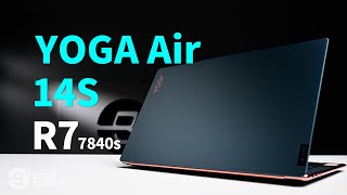 YOGA Air 14s 首發評測：身藏絕技的AMD前鋒| 笔吧评测室