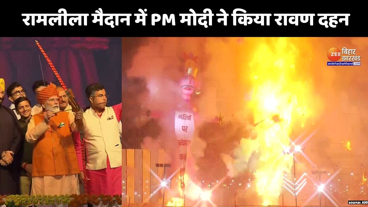 PM Modi Ravan Dahan Video: रामलीला मैदान में PM मोदी ने किया रावण दहन ...