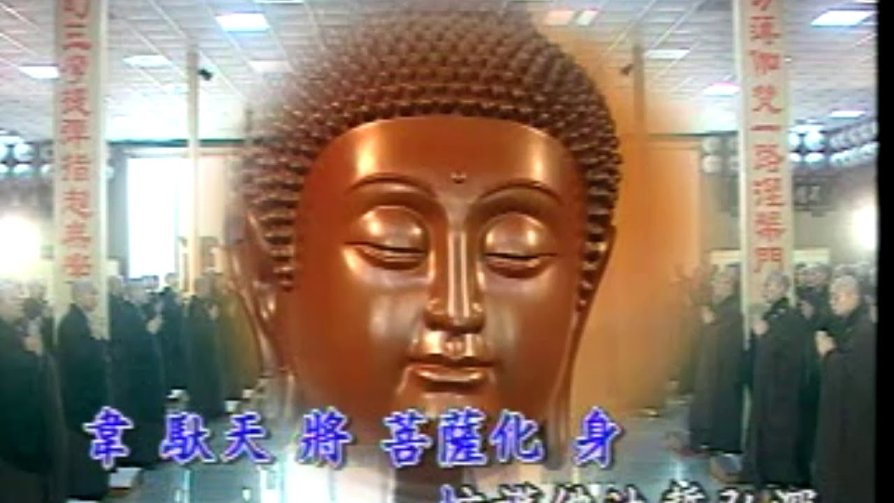 【楞嚴神咒4】中文字幕佛曲 卡拉OK佛曲 經典佛教音樂 AO 4003 - 光德寺