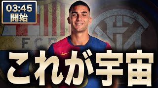 CLベスト4 インテル VS バルセロナ 【雑談配信】