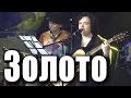 Download «Золото». Кошка Сашка (Саша Павлова) и Роман Азаров. Концерт Кошки Сашки в клубе «Glastonberry». «Золото». Кошка Сашка (Саша Павлова) и Роман Азаров. Концерт Кошки Сашки в клубе «Glastonberry».