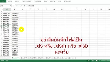 [Excel fever] VBA คัดลอกเซลล์จากทุกชีตมาไว้ชีตเดียว