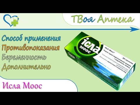 Бейне: Исла библиялық атау ма?