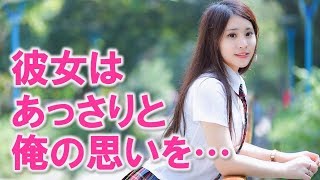 女性に失望してたバツイチの俺が夜間高校に通う一回り年下のバイトの女の子から告白されて…【馴れ初め 年の差婚 再婚 職場・会社 感動する話 スカッとする話】