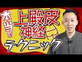 【神経施術】腰殿部痛に有効的なテクニックご存知ですか？