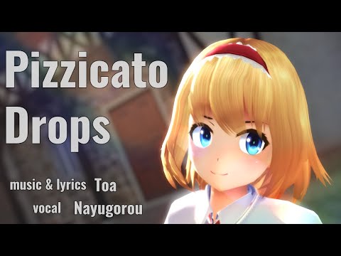 【東方MMD】アリス・マーガトロイドでピチカートドロップス【1440P】