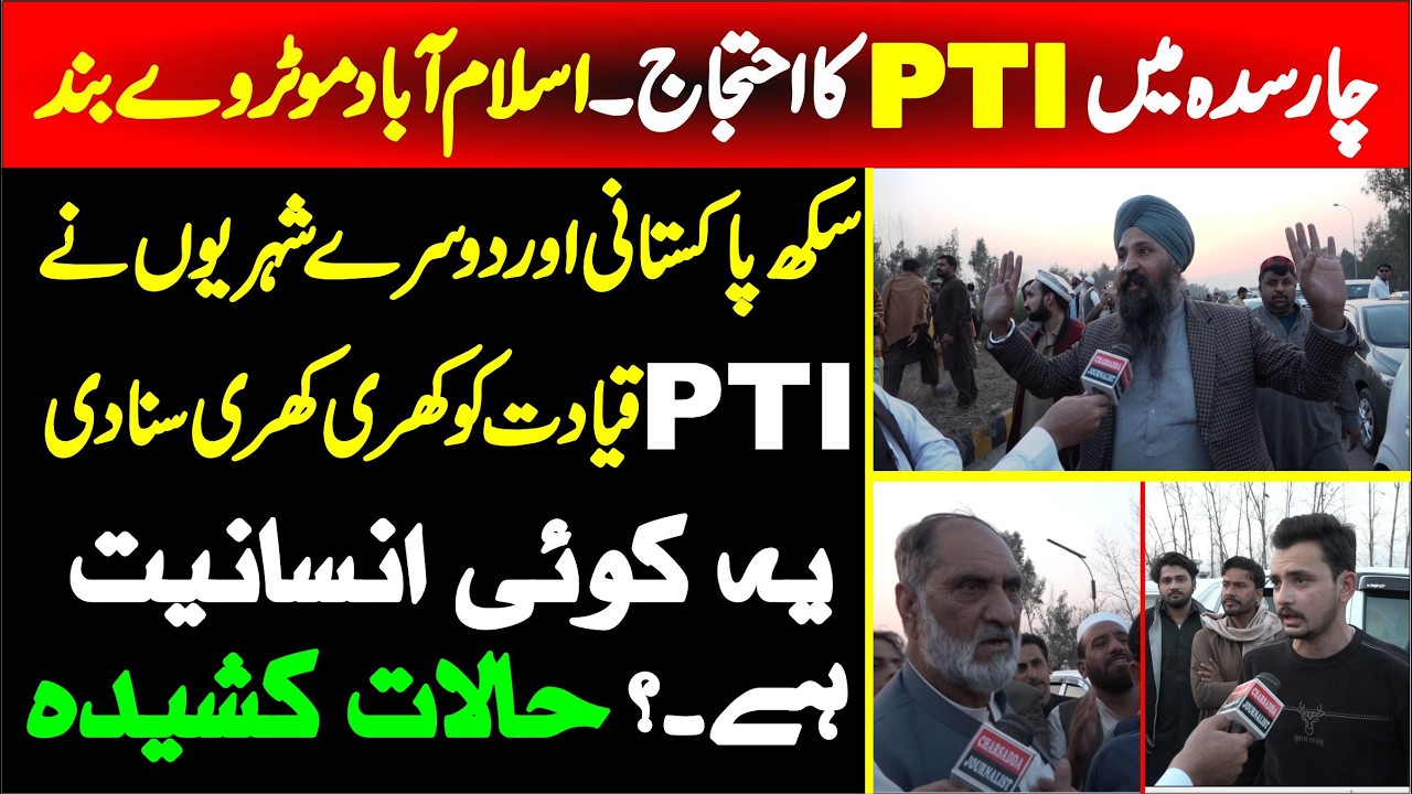 PTI Protest Charsadda | Sikh Pakistanis & Other Citizen Criticize PTI Leadership | Is This Humanity?