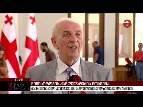 პრემიერმა უნდა უზრუნველყოს, რომ არჩევნებისთვის ქვეყანაში შენარჩუნდეს წესრიგი და სტაბილურობა“