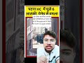 Patna High Court Terrorist Attack? 😱 | Real or Fake?