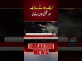 One More Precious Life Lost in Road Accident | Voice News