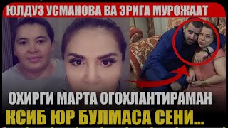 ДАХШАТ ХАБАР ОЗОДА ВА ЮЛДУЗ УРТАСИДА ЯНА НИЗО