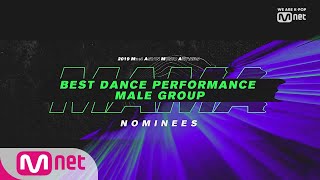 [2019 MAMA] Best Dance Performance Male Group Nominees