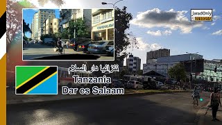 رحلتي إلى تنزانيا 2022 الجزء الأول - دار السلام