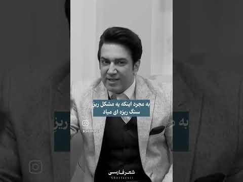 شکر نعمت نعمتت افزون کند کفر نعمت از کفت بیرون کند همیشه شکر گزار خدای مهربون باشید