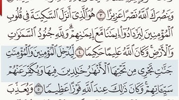 القرآن الكريم سورة الفتح من الآية 4 وحتى الآية 6