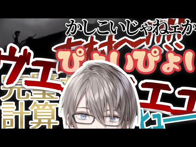 【 大声 】静かでダークな世界をデカい声で乗り切る甲斐田晴【甲斐田晴/切り抜き】のサムネイル