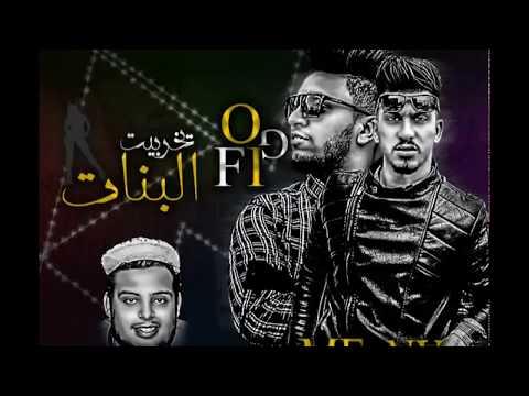 مهرجان يخربيت البنات غناء احمد فيجو و مدني مزيكا عمرو ايدو توزيع فيجو 2018