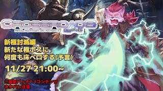 ※ネタバレ注意【FF14-未知との邂逅-】新極討滅で床ペロ回避!!【Vtuber/蘇牙神ハル 】