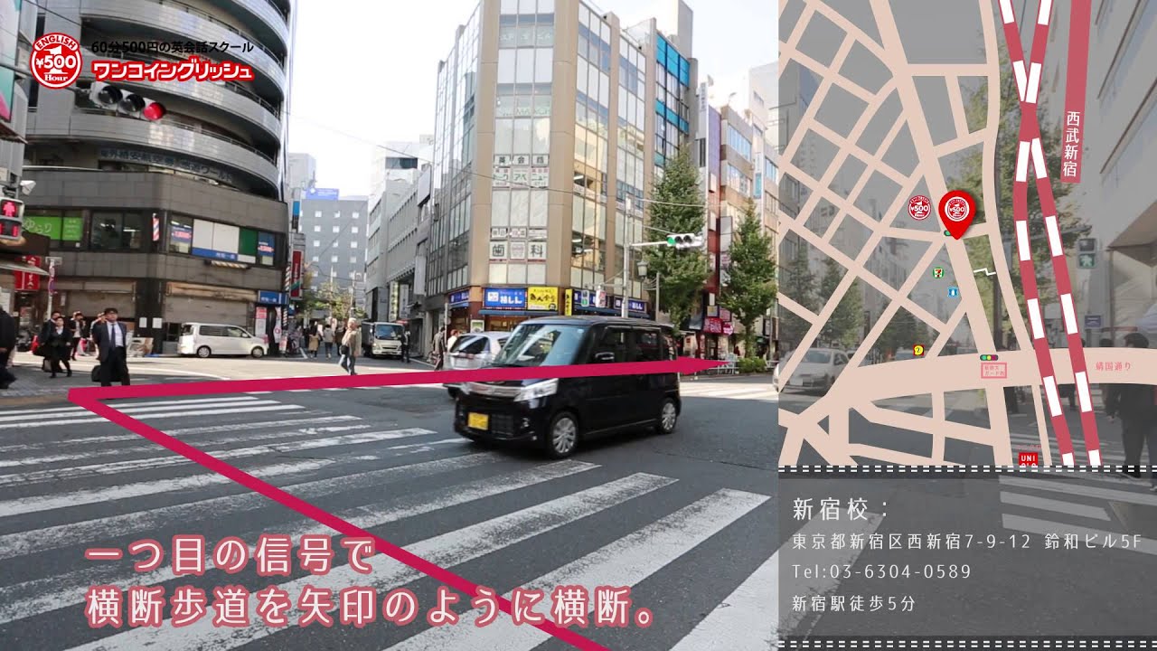 学校概要 アクセス ワンコイングリッシュ 60分500円の奇跡のワンコイン英会話スクール